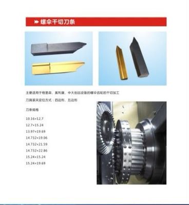 螺旋形の斜めギヤのための乾燥した切刃